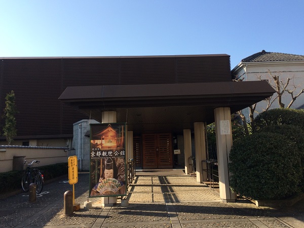 京都観世会館