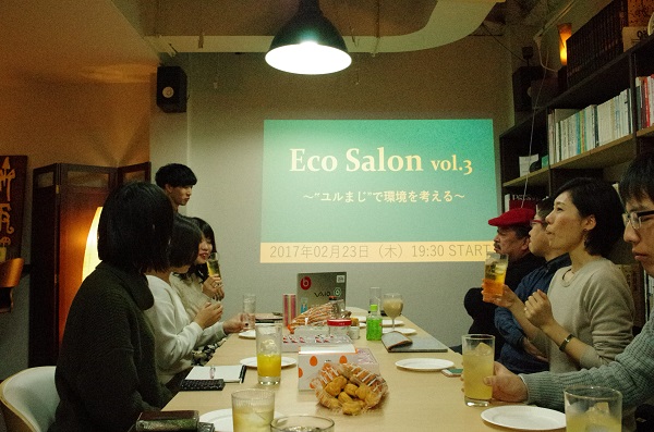 EcoSalonスタート