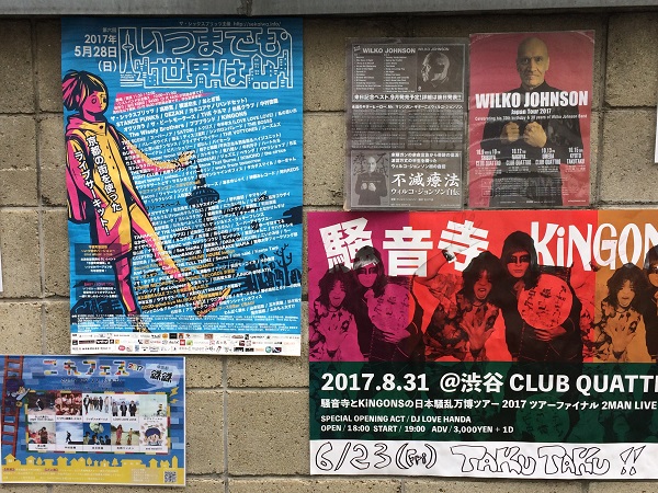 ライブ会場のひとつ、京都磔磔の壁に貼られた「いつまでも世界は…」ポスター（左上）