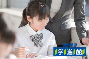 株式会社 学進館