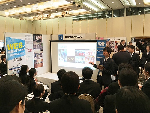 大阪・滋賀・京都での合同説明会に参加してまいりました! - 株式会社 