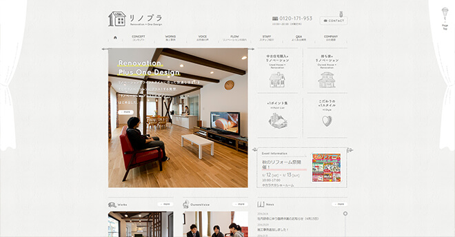 建築事務所 工務店のおしゃれなホームぺージ集 8選 株式会社プラスワン
