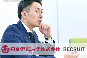 日本クリニック株式会社