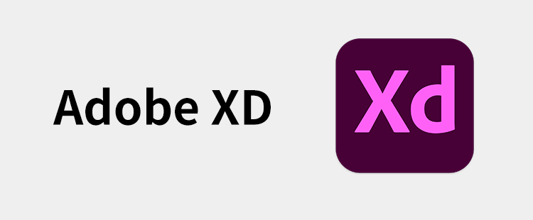 Adobe XDって何？