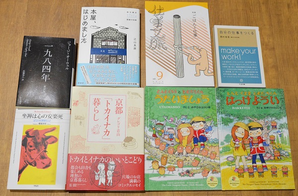本選びのプロ６人に選んでもらった オススメの本を一挙紹介 Wa 京都を発掘する地元メディア