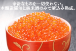 寿都町_いくら