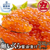 紋別市_いくら