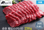 会津若松市_馬肉