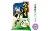 会津若松市おすすめふるさと納税返礼品お米