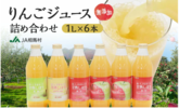 弘前市_りんごジュース