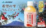 弘前市おすすめふるさと納税返礼品リンゴジュース