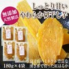 静岡県富士市ふるさと納税返礼品　干し芋