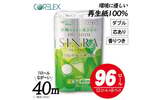 静岡県富士市ふるさと納税返礼品　トイレットペーパー