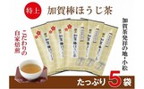 石川県小松市ふるさと納税返礼品　棒ほうじ茶