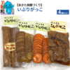 美郷町_いぶりがっこ