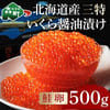 森町おすすめふるさと納税返礼品いくら