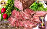 富山県富山市ふるさと納税返礼品　お肉の詰め合わせ
