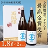 新潟県魚沼市ふるさと納税返礼品　吟醸玉風味