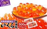 白糠町_いくら