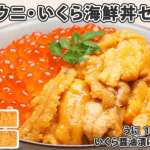 弟子屈町_うにいくらセット