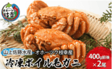 枝幸町_かに