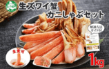 弟子屈町_かに