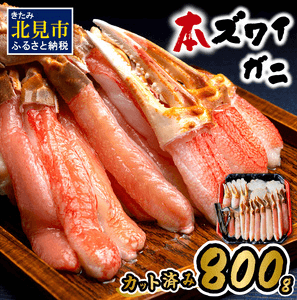 北見_かに