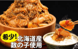 寿都町_海宝
