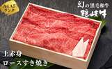島根県海士町ふるさと納税返礼品 隠岐牛