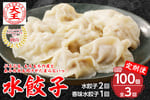 備前市おすすめふるさと納税返礼品餃子定期便