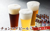 萩市おすすめふるさと納税返礼品ビール