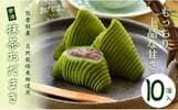 羽咋市おすすめふるさと納税返礼品 宇治抹茶おだまき