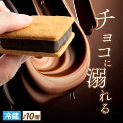 福井市おすすめふるさと納税返礼品 生チョコサンド