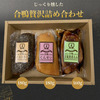 大阪府和泉市ふるさと納税返礼品 合鴨3種