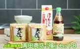 鬼北町おすすめふるさと納税返礼品ゆずぽんず