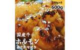 滋賀県舞鶴市ふるさと納税返礼品 牛ホルモン