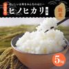 奈良県御杖村ふるさと納税返礼品 ヒノヒカリ