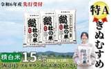総社市おすすめふるさと納税返礼品 お米