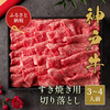 宝塚市おすすめふるさと納税返礼品牛肉
