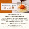 大阪府富田林市ふるさと納税返礼品 さしみ卵