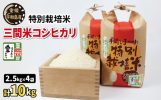 愛媛県宇和島市おすすめ返礼品 コシヒカリ