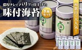 和歌山市おすすめふるさと納税返礼品_味付け海苔