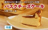 度会町おすすめふるさと納税返礼品_チーズケーキ