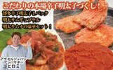 行橋市おすすめふるさと納税返礼品明太子セット