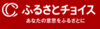 ふるさとチョイスロゴ
