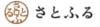 さとふるロゴ