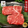南種子町おすすめ返礼品（黒毛姫牛ランプステーキ120g2枚）