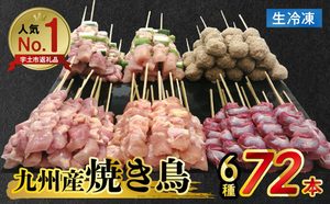 宇土市おすすめふるさと納税返礼品 焼き鳥