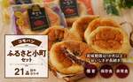 小牧市おすすめふるさと納税返礼品_コモパン