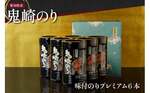 愛知県常滑市おすすめふるさと納税返礼品_のり